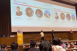 「サステナブル・ブランド国際会議2022・Student Ambassador 西日本ブロック」参加
