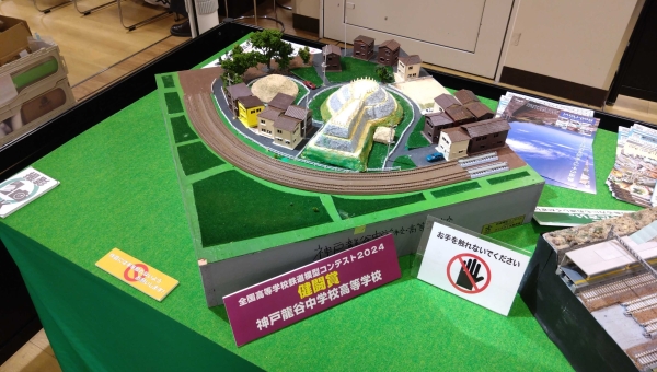 鉄道研究会　三宮鉄道フェスティバルに出展中