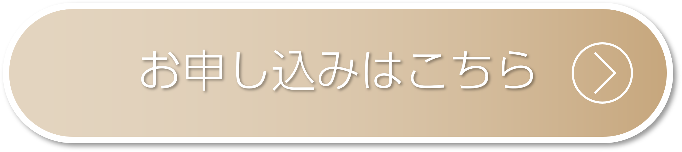 お申し込みはこちら