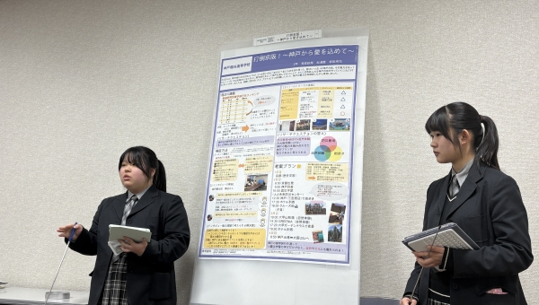 「伊丹探究フォーラム2025」に参加しました！